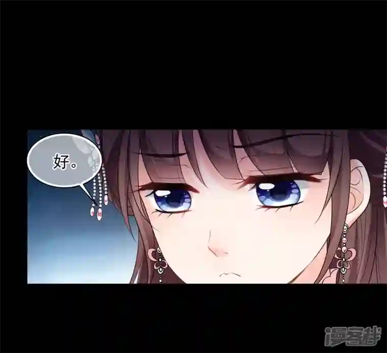 妃夕妍雪第2季第43话 夜半私会1