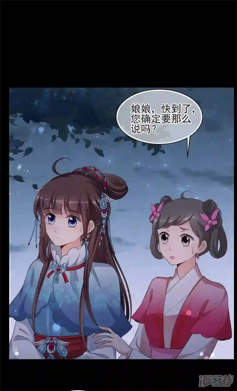 妃夕妍雪第2季第43话 夜半私会1