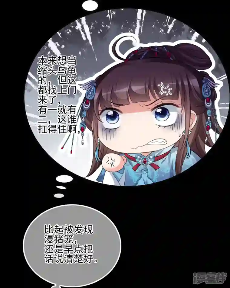 妃夕妍雪第2季第43话 夜半私会1