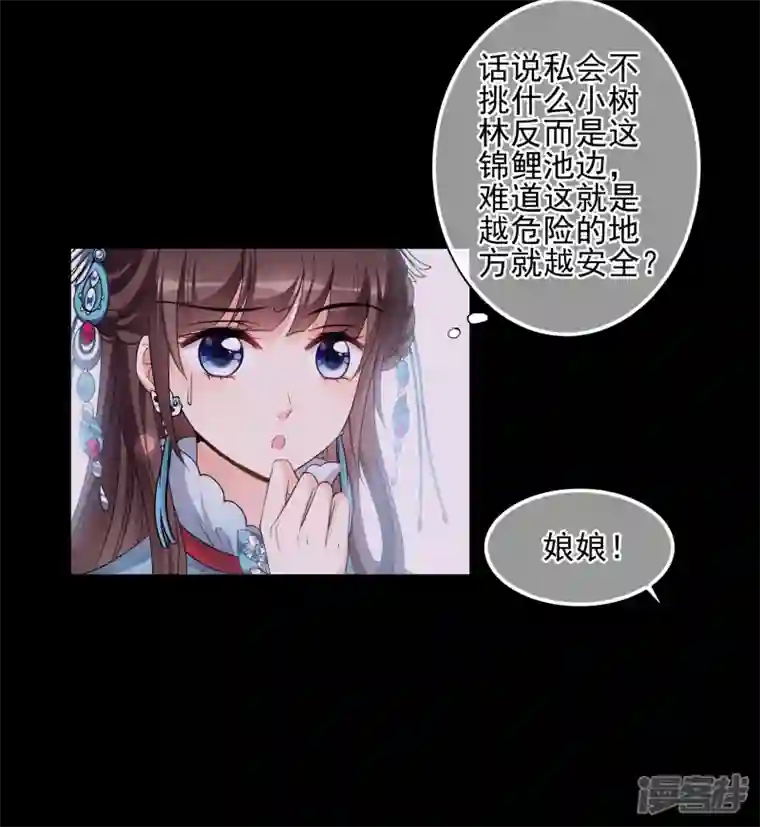 妃夕妍雪第2季第43话 夜半私会1