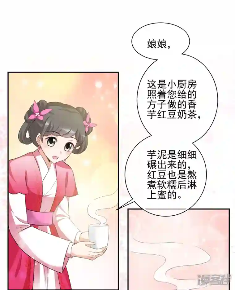 妃夕妍雪第2季第43话 夜半私会1