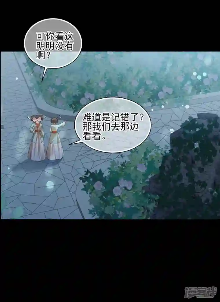 妃夕妍雪第2季第43话 夜半私会1