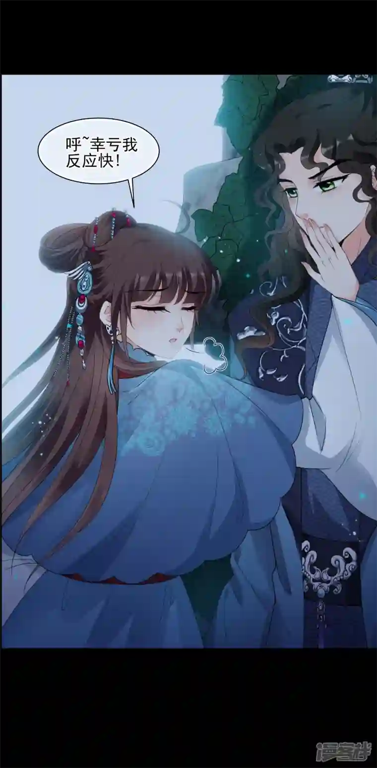 妃夕妍雪第2季第43话 夜半私会1