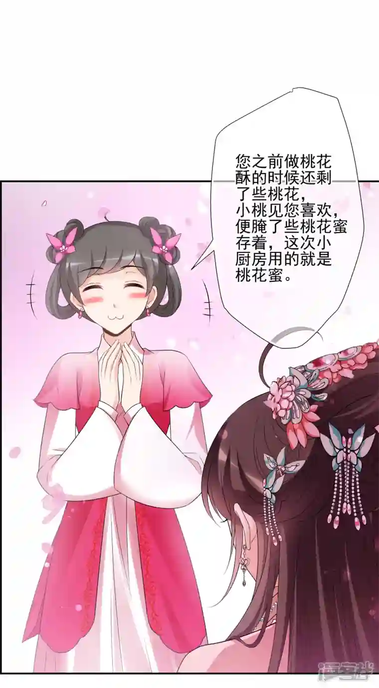 妃夕妍雪第2季第43话 夜半私会1