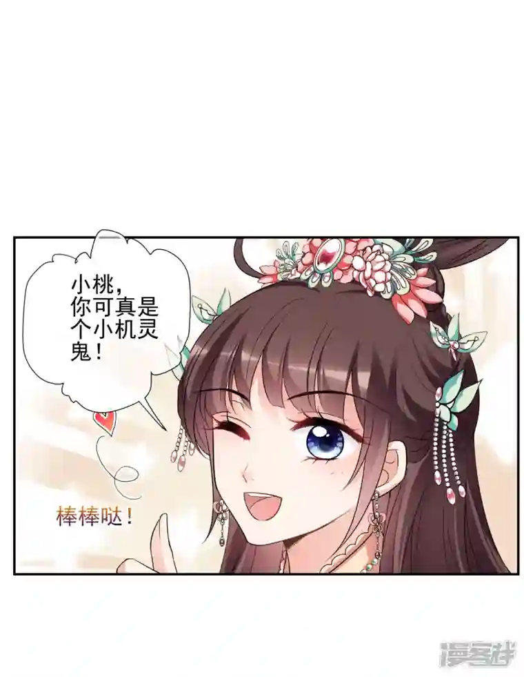 妃夕妍雪第2季第43话 夜半私会1