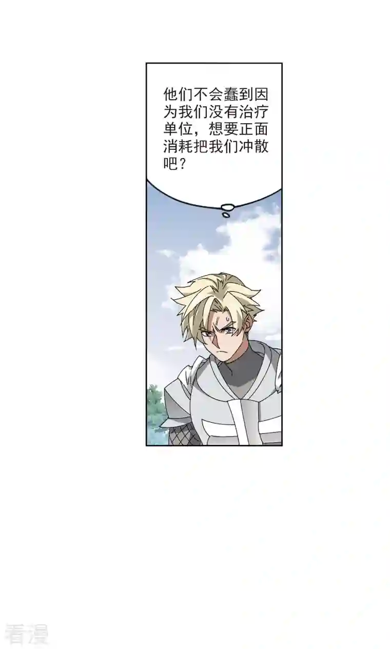 网游之近战法师第398话 计算2