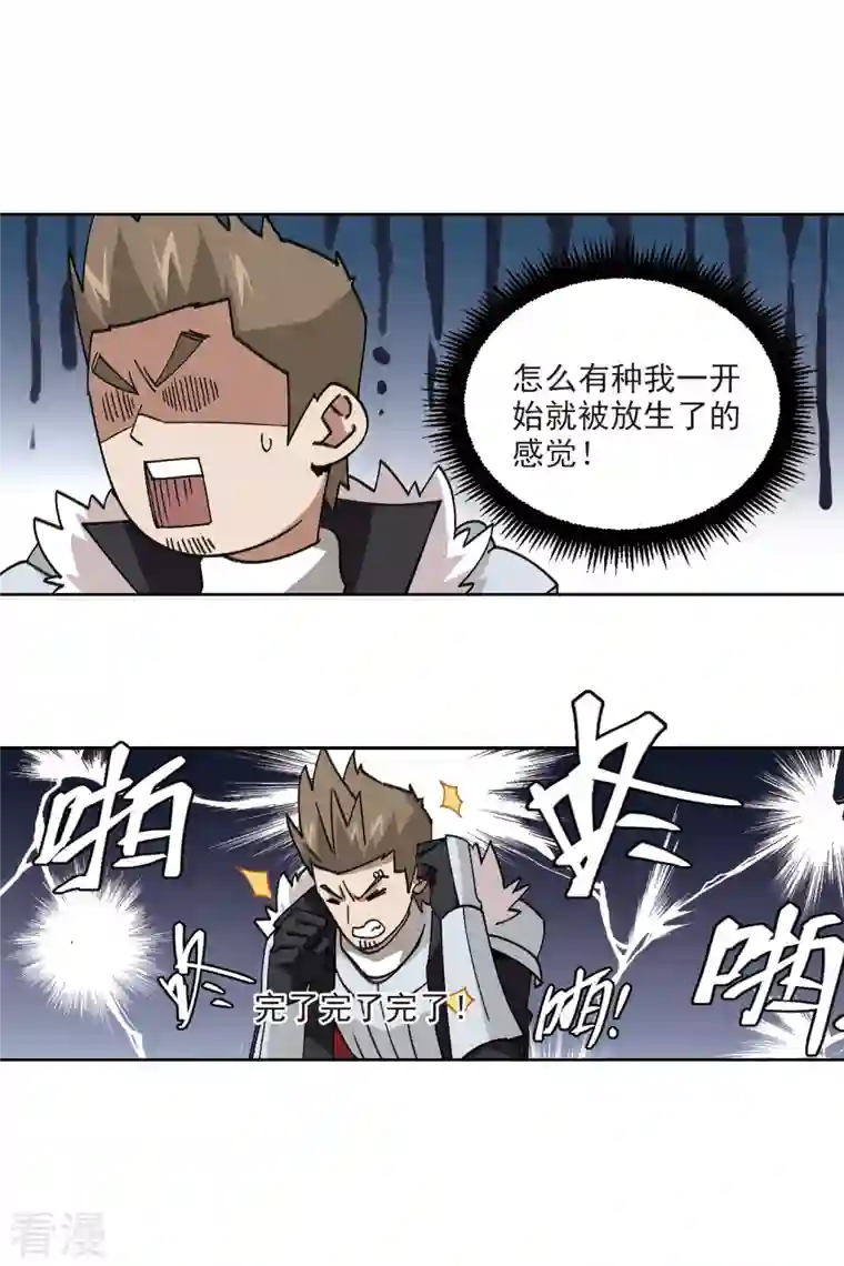 网游之近战法师第398话 计算2