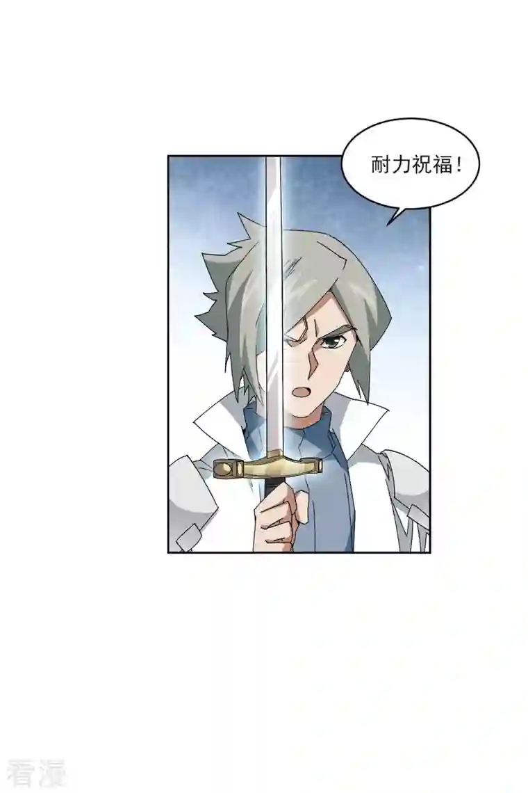 网游之近战法师第398话 计算2