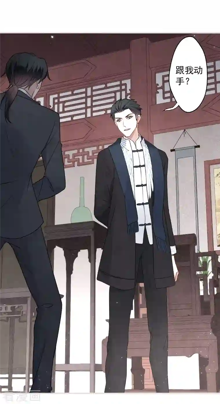 摩耶·人间玉第2季5话2 往事