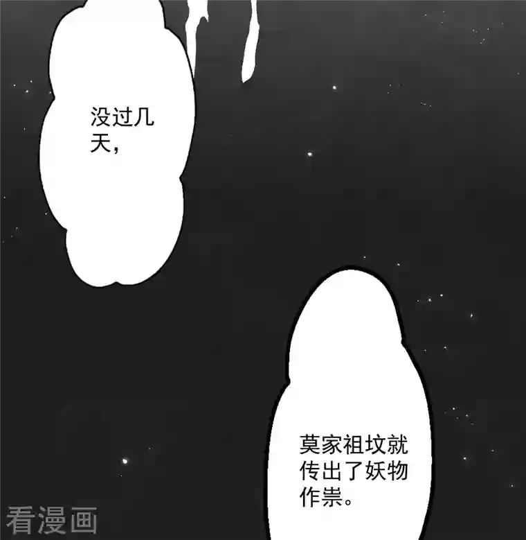 摩耶·人间玉第2季5话2 往事