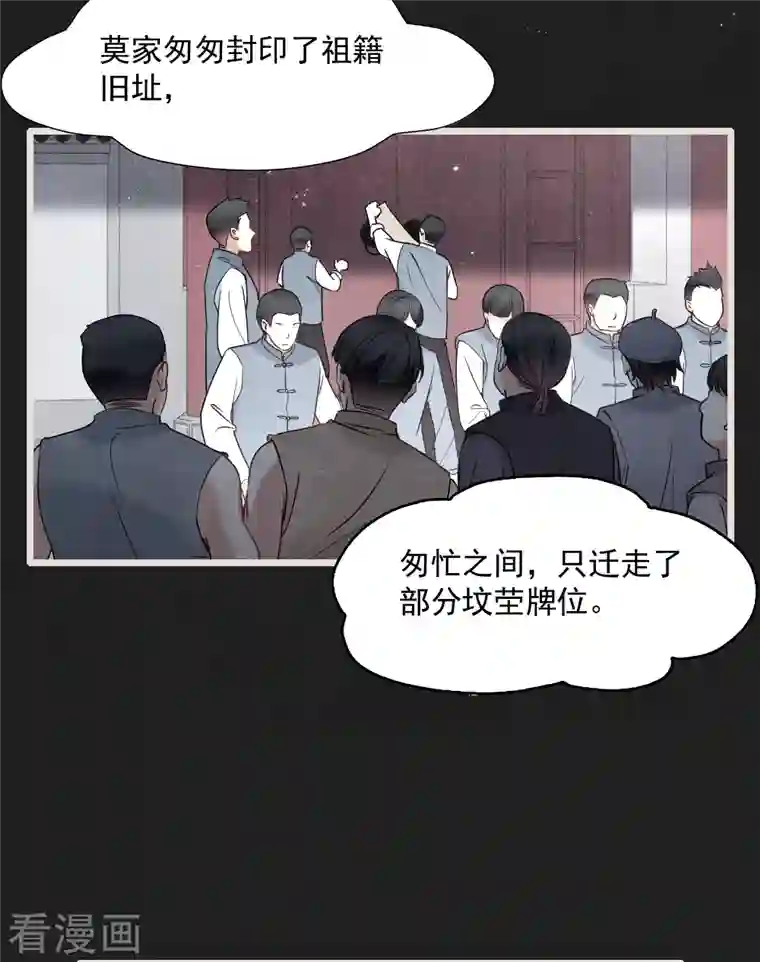 摩耶·人间玉第2季5话2 往事