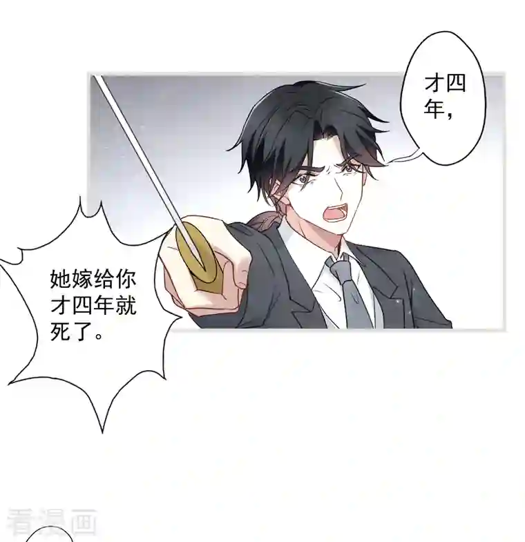 摩耶·人间玉第2季5话2 往事