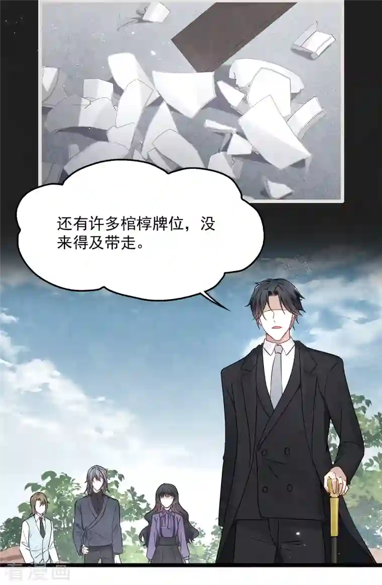 摩耶·人间玉第2季5话2 往事