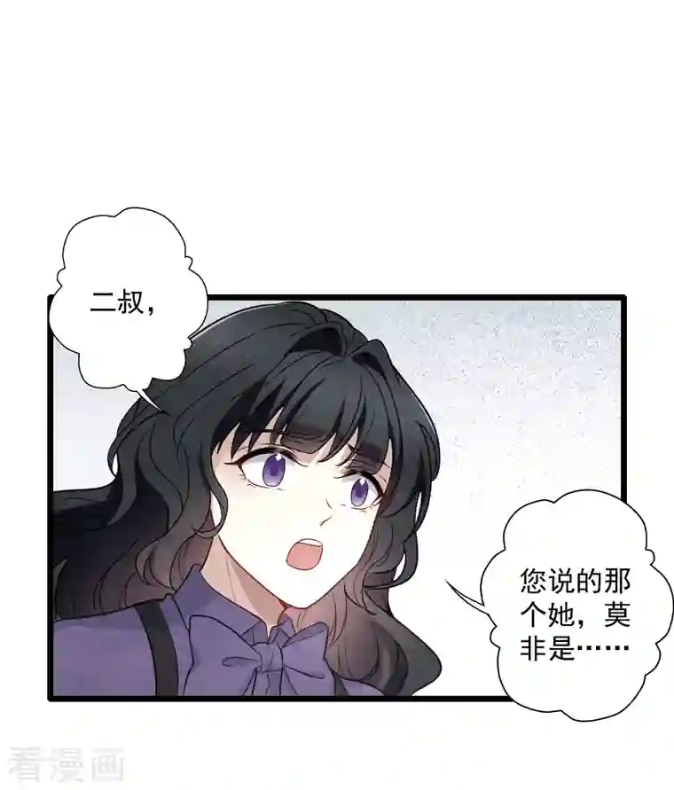 摩耶·人间玉第2季5话2 往事