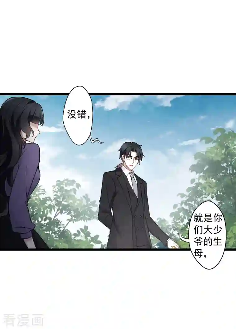 摩耶·人间玉第2季5话2 往事