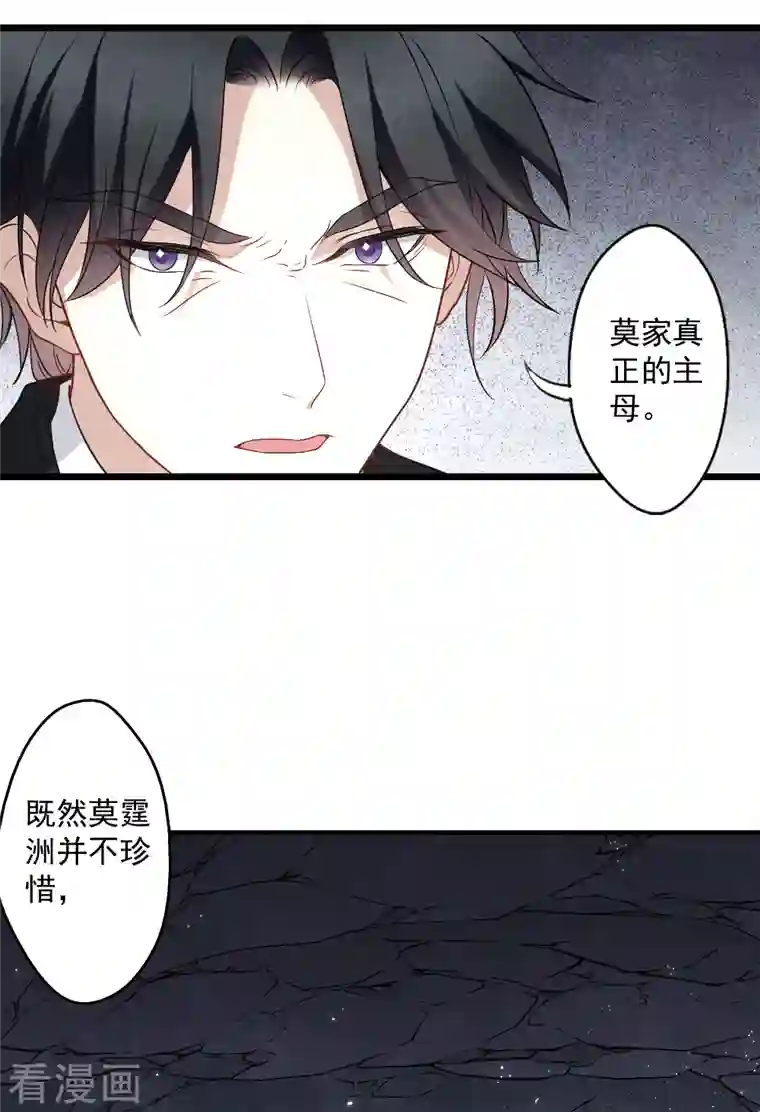 摩耶·人间玉第2季5话2 往事