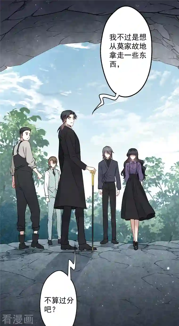 摩耶·人间玉第2季5话2 往事
