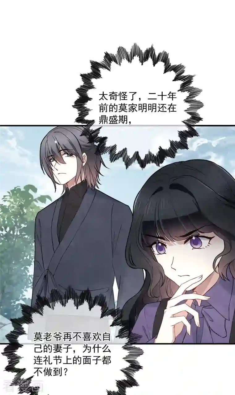 摩耶·人间玉第2季5话2 往事