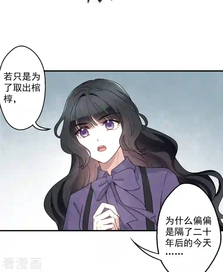 摩耶·人间玉第2季5话2 往事