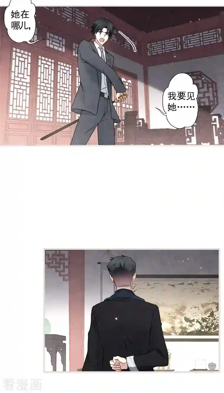 摩耶·人间玉第2季5话2 往事