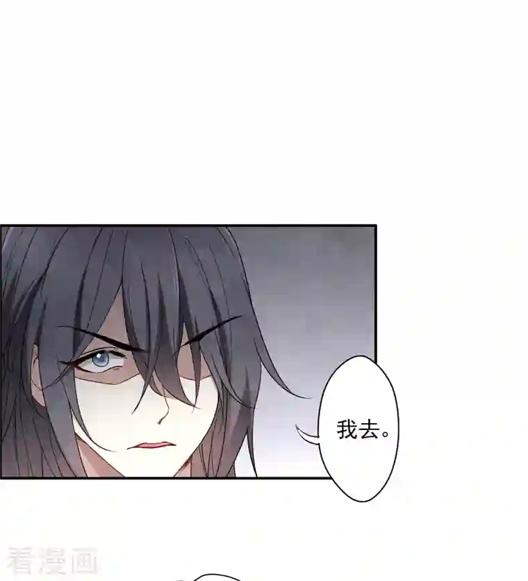 摩耶·人间玉第2季5话2 往事
