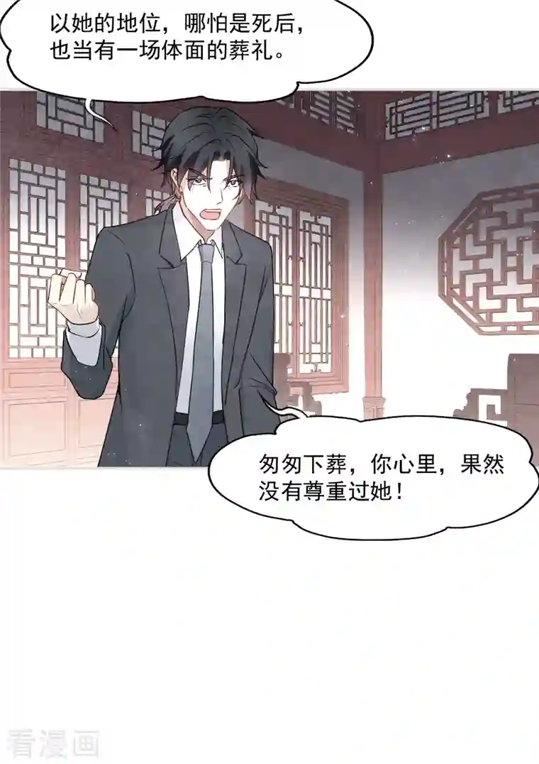 摩耶·人间玉第2季5话2 往事