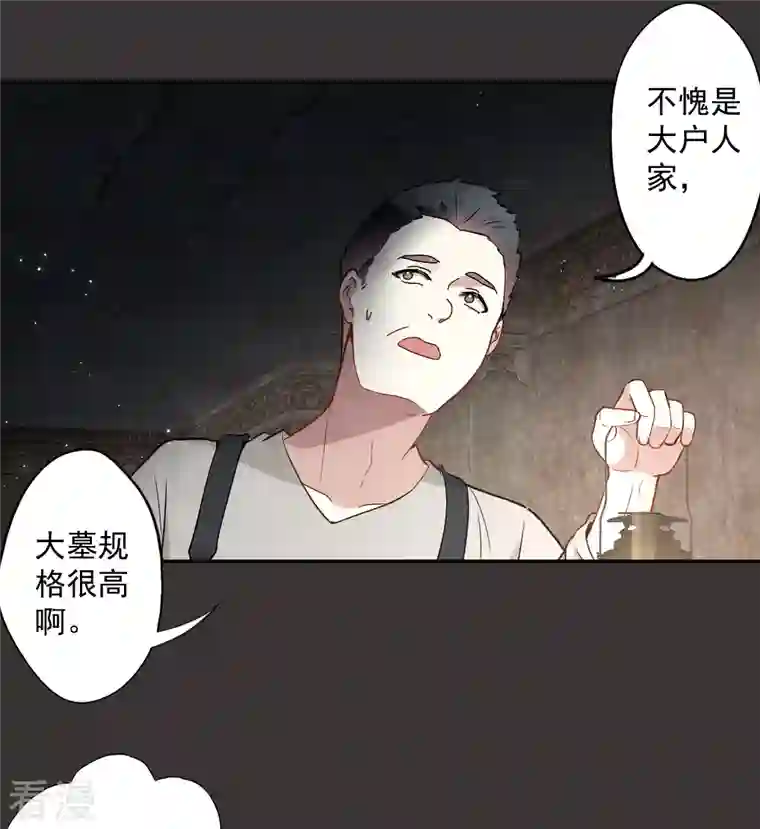 摩耶·人间玉第2季6话1 阴墓