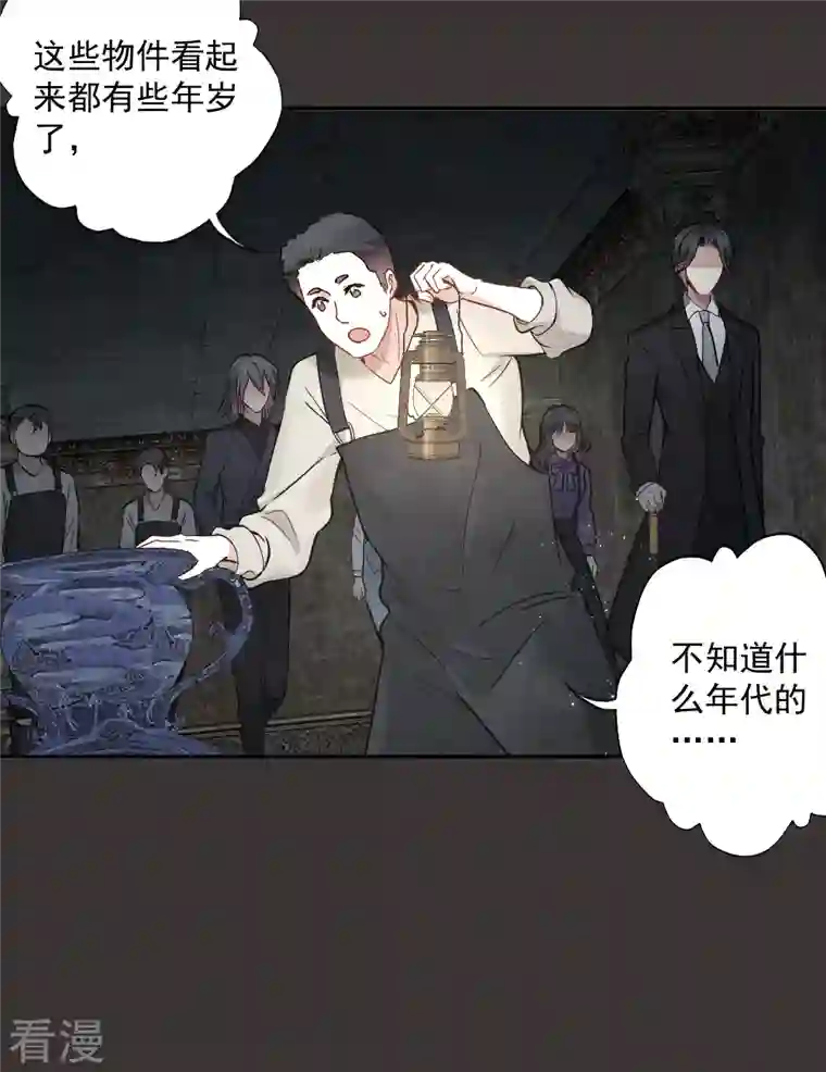 摩耶·人间玉第2季6话1 阴墓