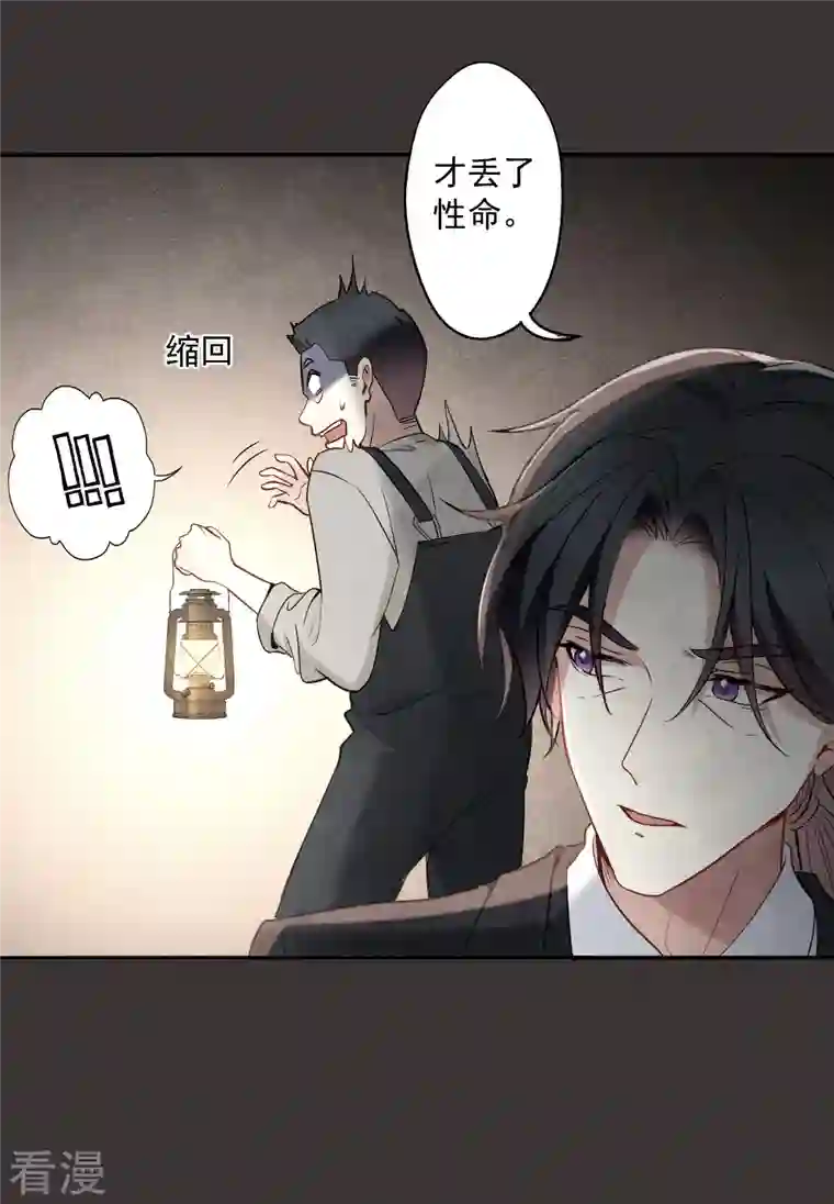 摩耶·人间玉第2季6话1 阴墓