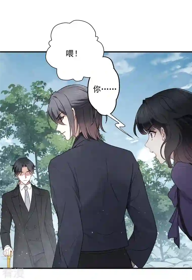 摩耶·人间玉第2季6话1 阴墓