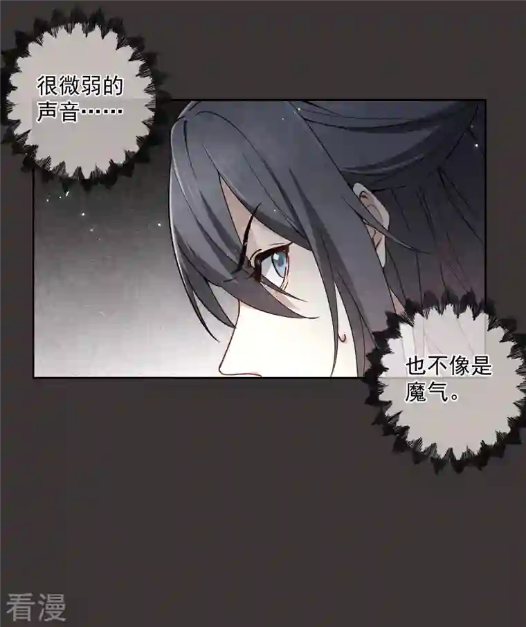 摩耶·人间玉第2季6话1 阴墓