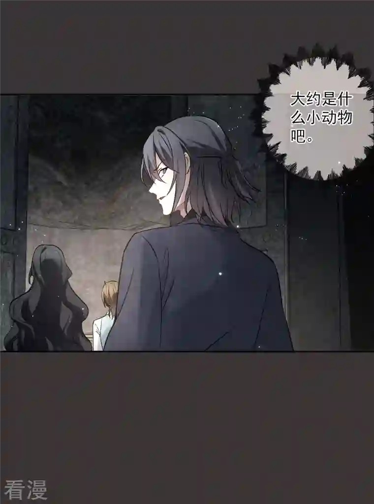 摩耶·人间玉第2季6话1 阴墓