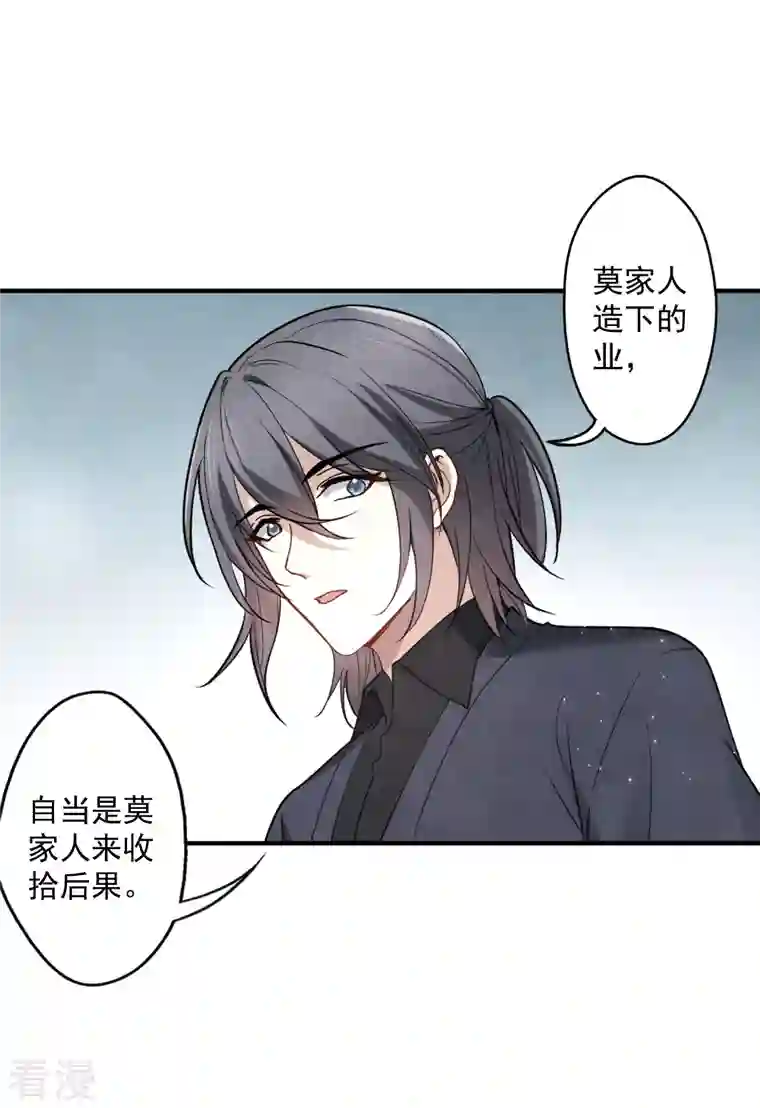 摩耶·人间玉第2季6话1 阴墓