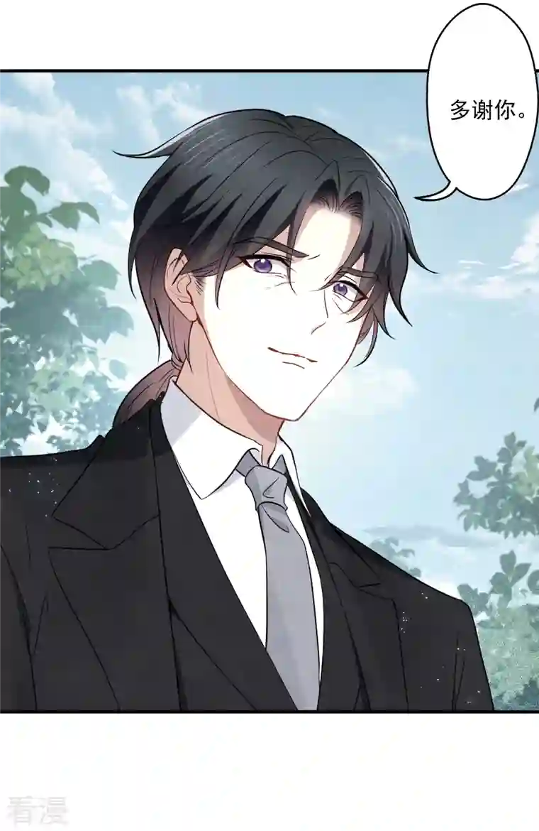 摩耶·人间玉第2季6话1 阴墓