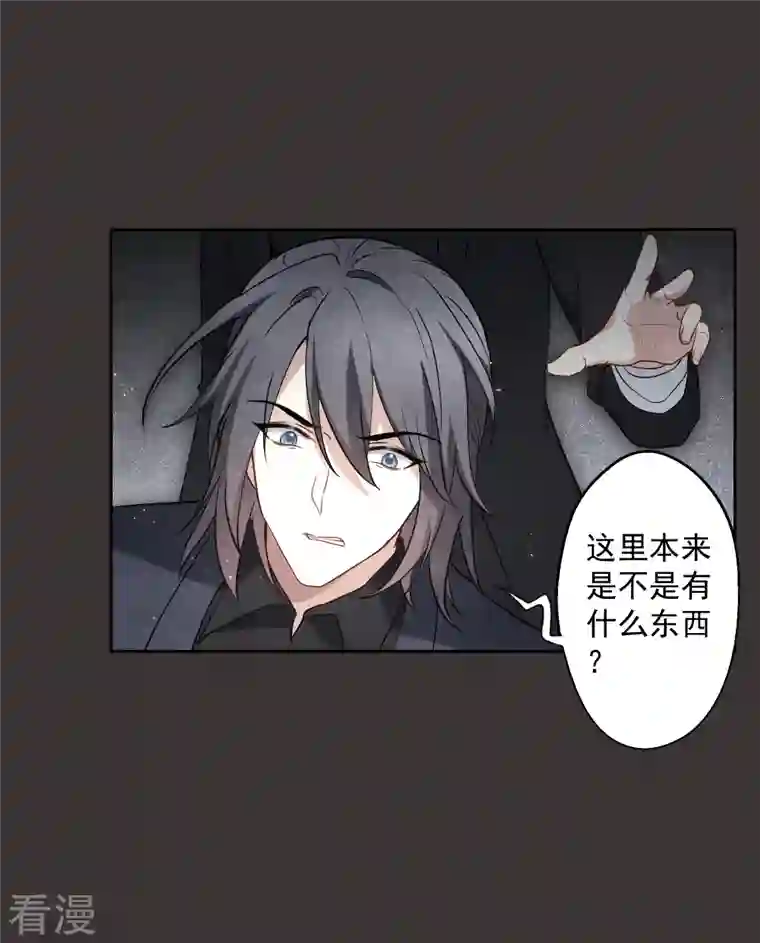 摩耶·人间玉第2季6话2 阴墓