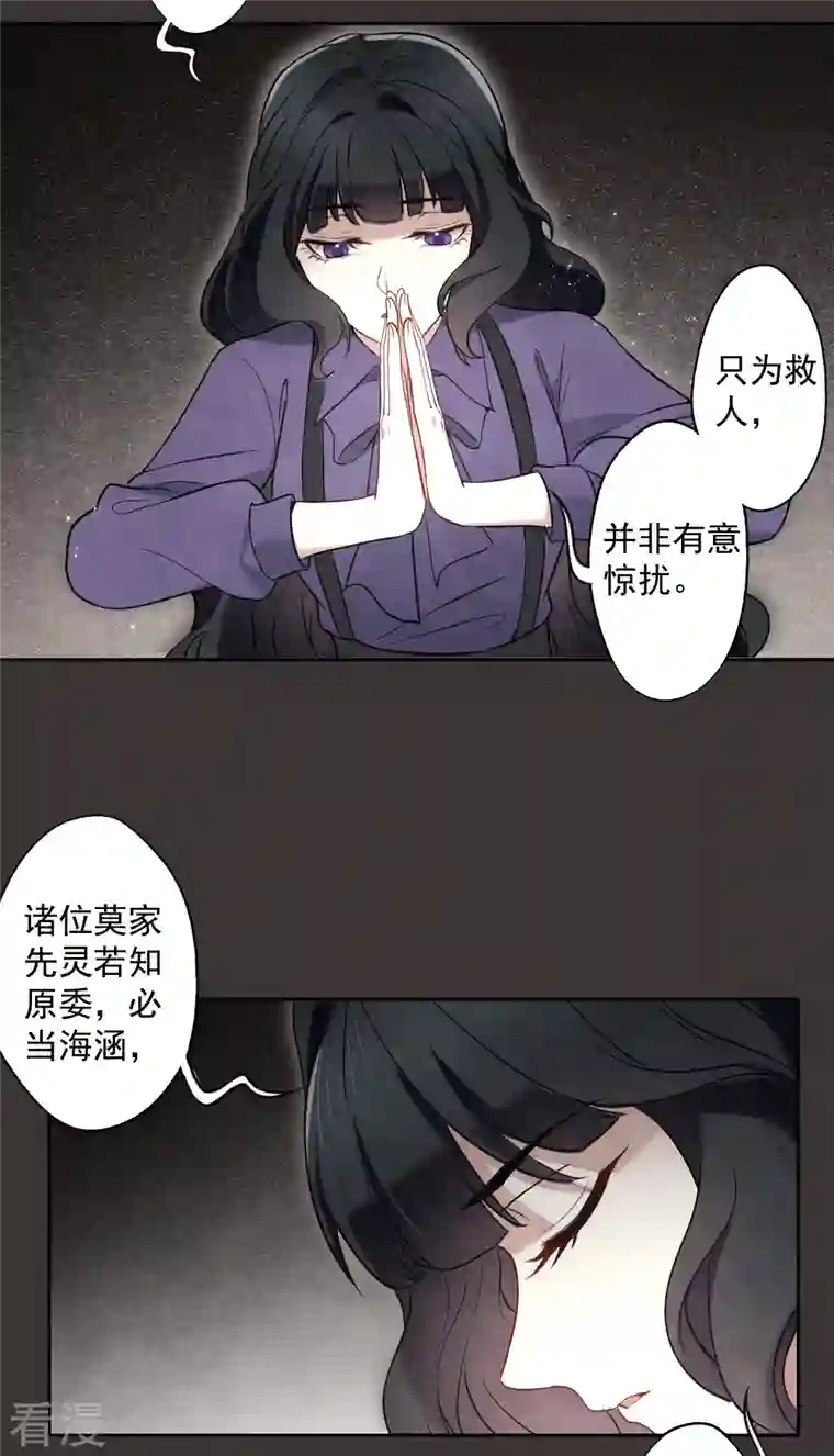 摩耶·人间玉第2季6话2 阴墓