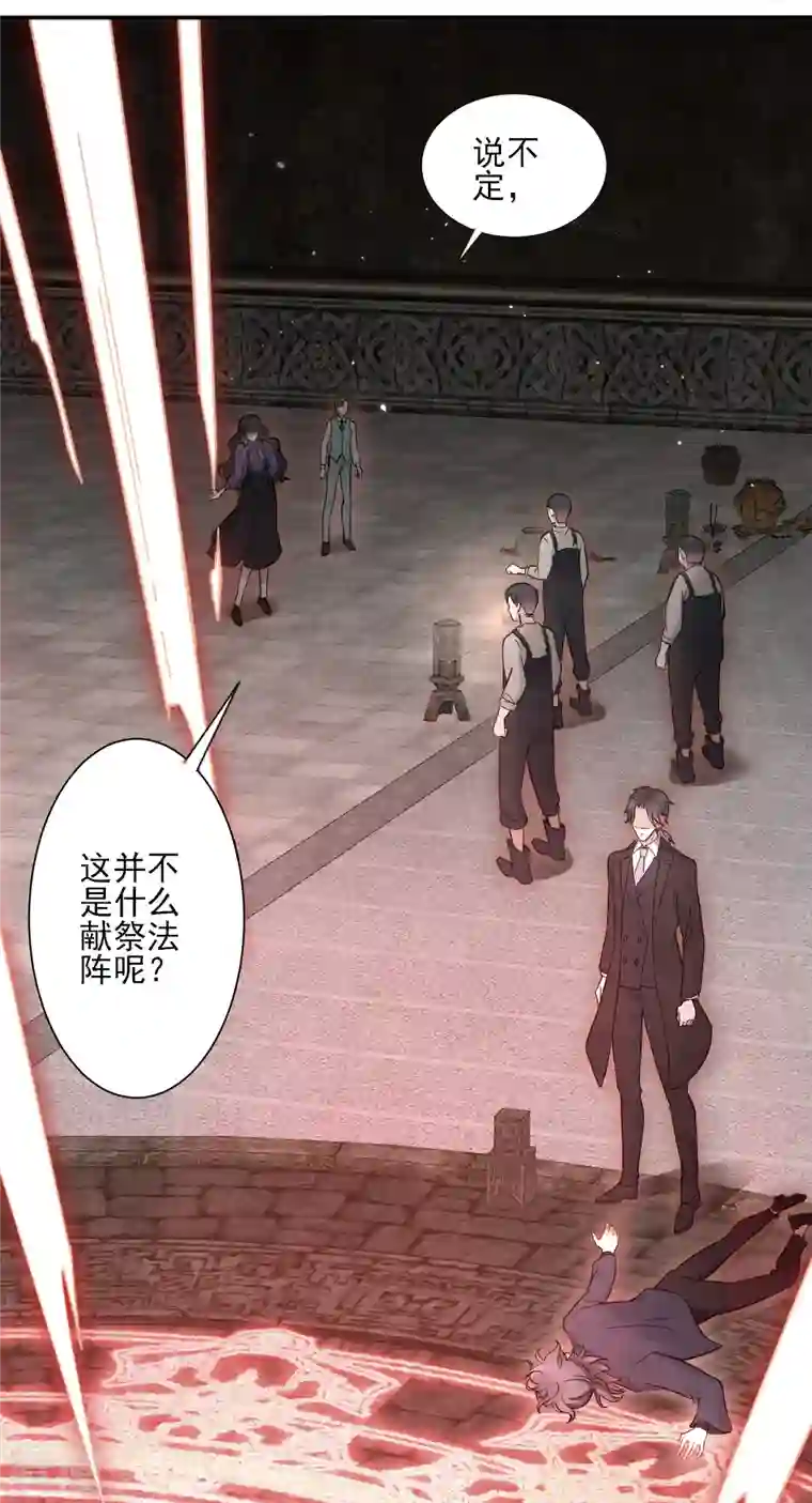 摩耶·人间玉第2季6话3 阴墓