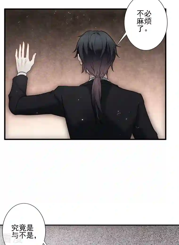 摩耶·人间玉第2季6话3 阴墓