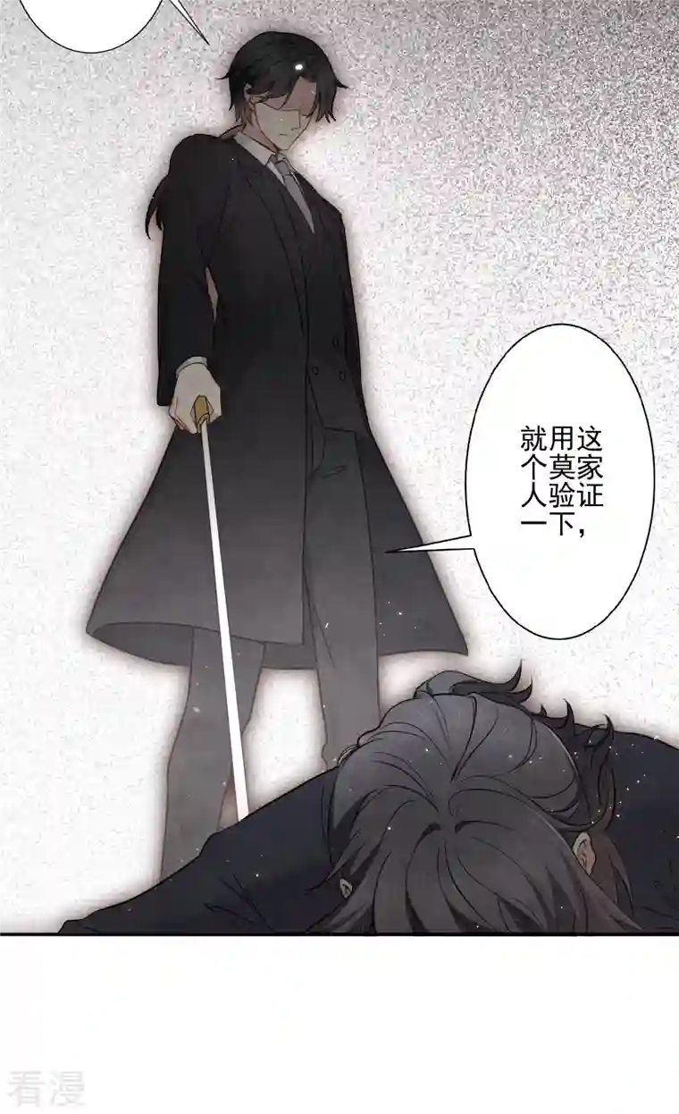 摩耶·人间玉第2季6话3 阴墓