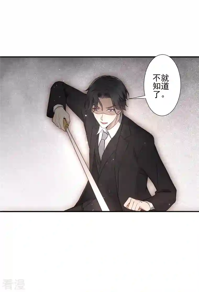 摩耶·人间玉第2季6话3 阴墓