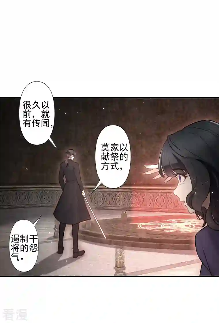 摩耶·人间玉第2季6话3 阴墓