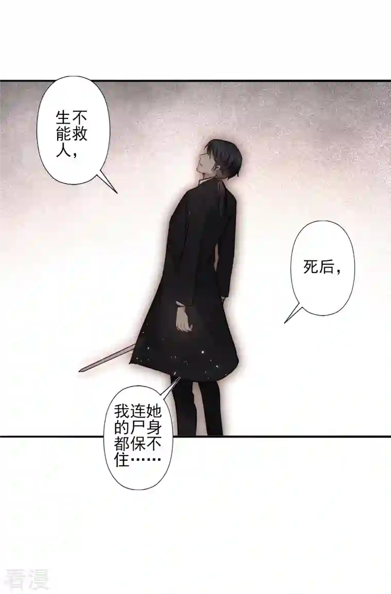 摩耶·人间玉第2季6话3 阴墓