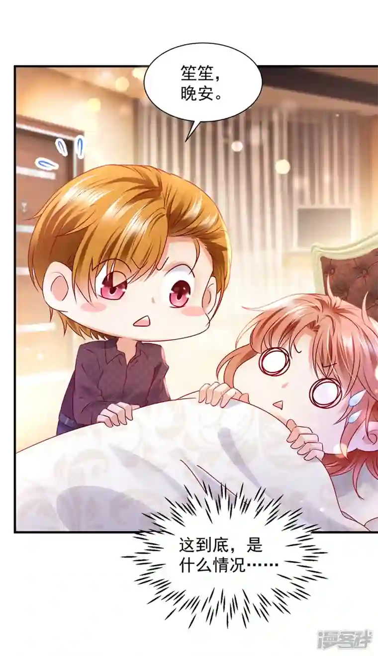 豪门天价前妻第739话 他拒绝了我？！