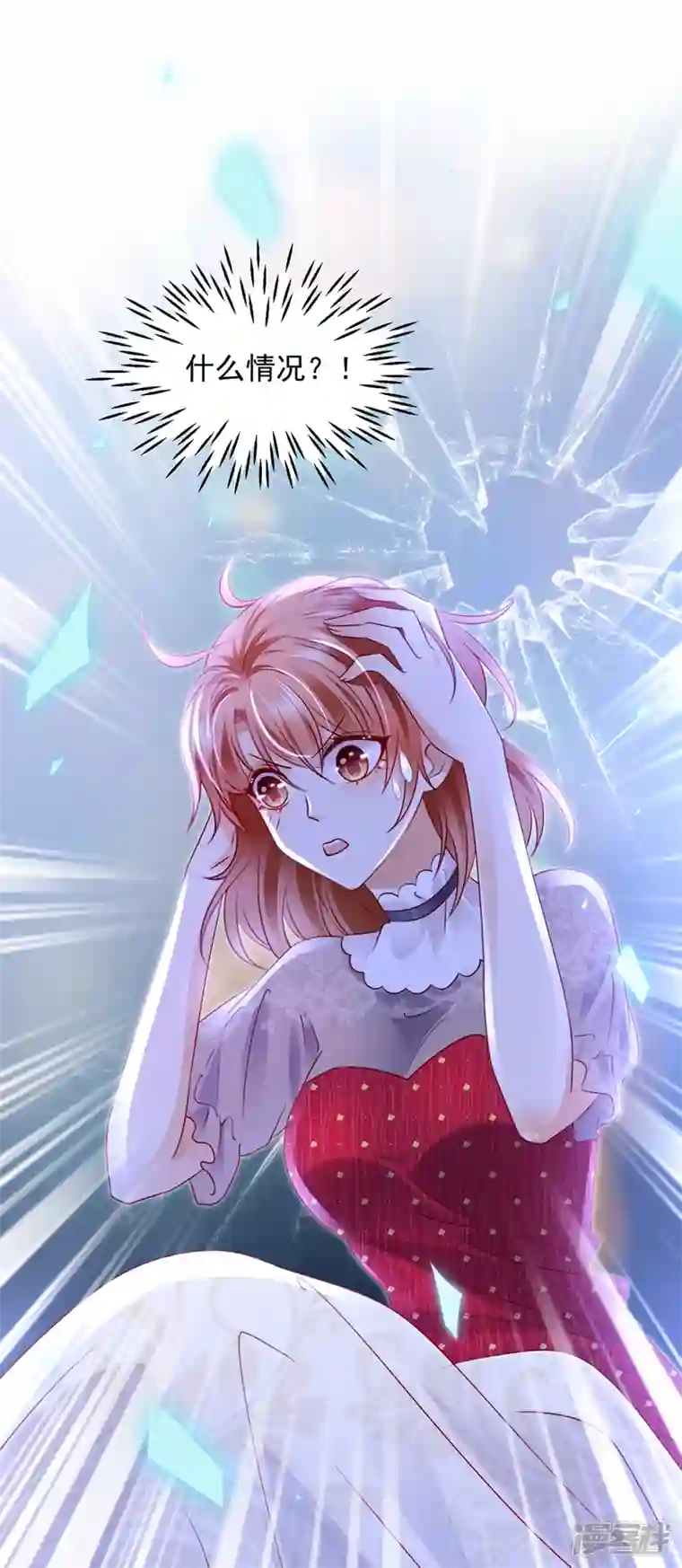 豪门天价前妻第739话 他拒绝了我？！