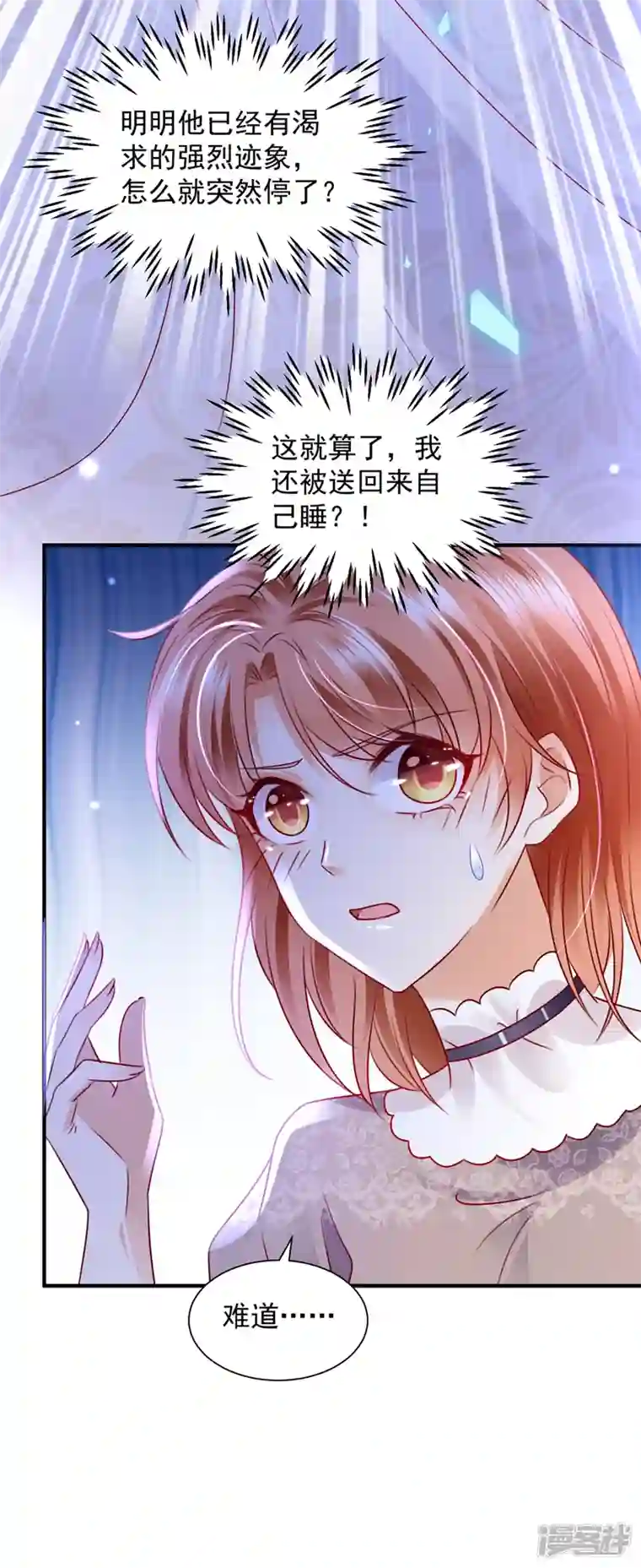 豪门天价前妻第739话 他拒绝了我？！