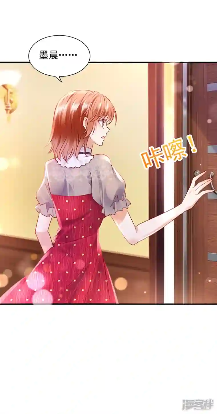 豪门天价前妻第739话 他拒绝了我？！