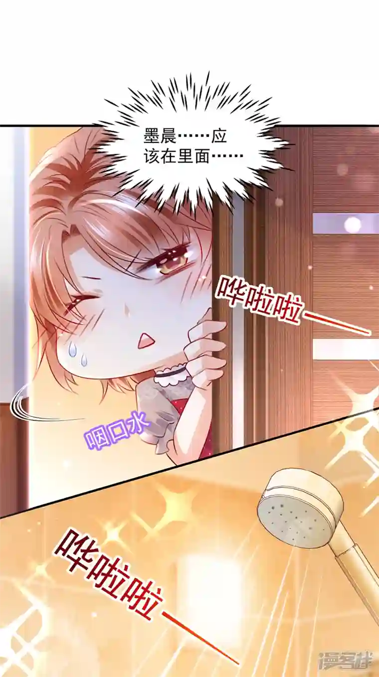 豪门天价前妻第739话 他拒绝了我？！