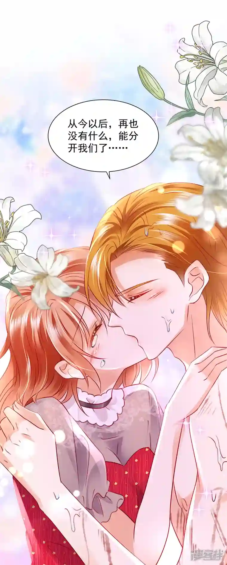 豪门天价前妻第739话 他拒绝了我？！