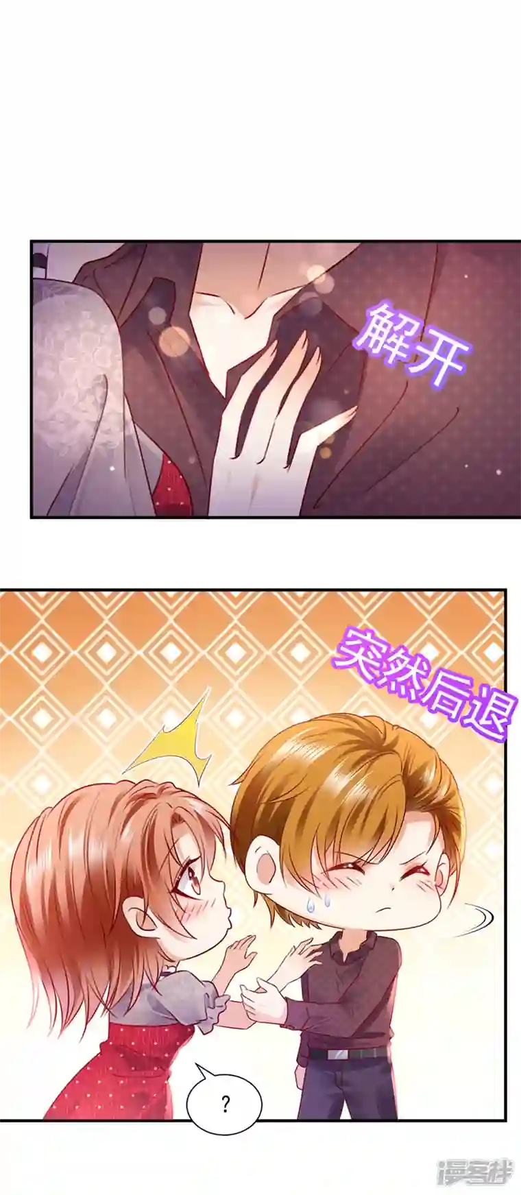 豪门天价前妻第739话 他拒绝了我？！