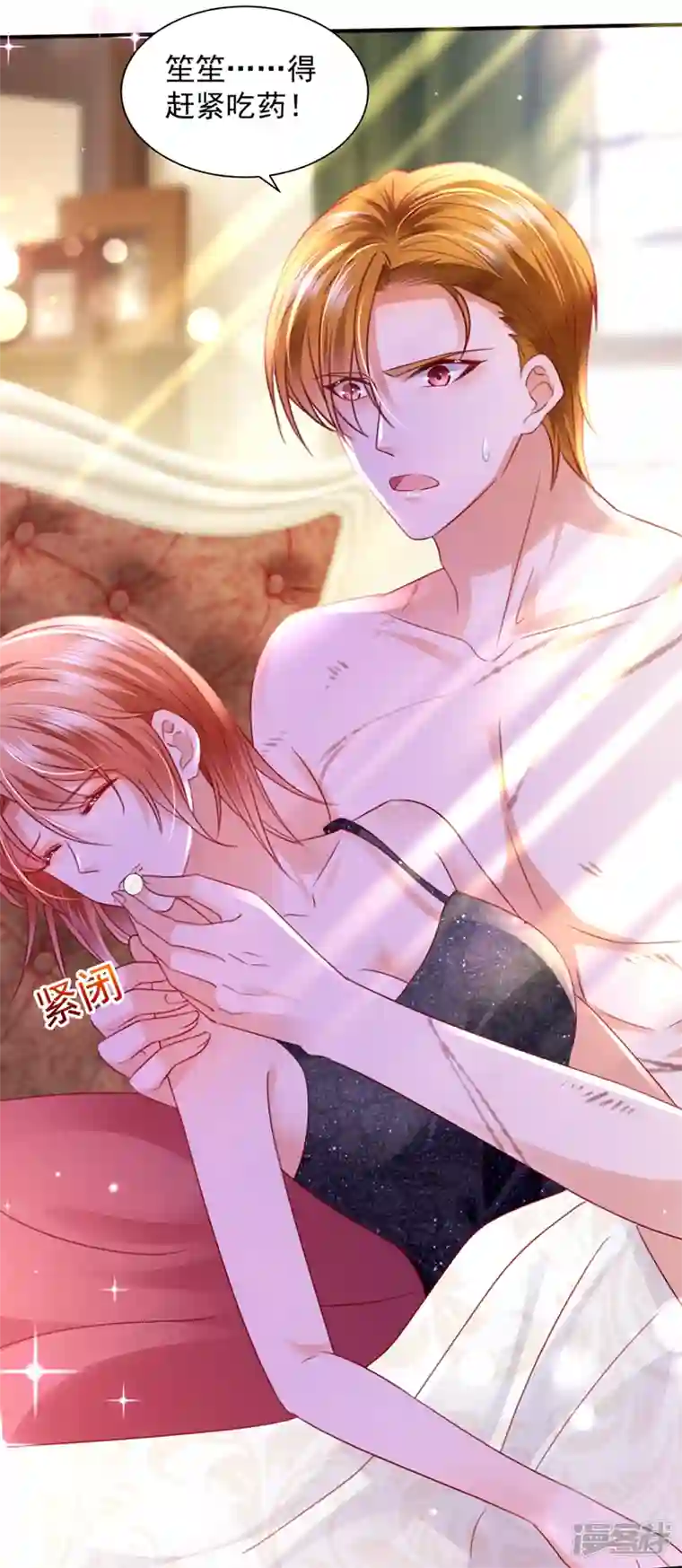 豪门天价前妻第740话 现在才开始害羞？